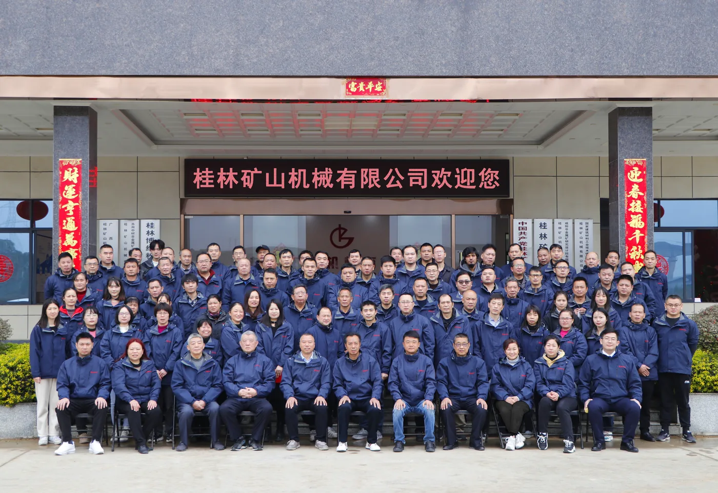 Guilin Mining Machinery engineering, production and service team